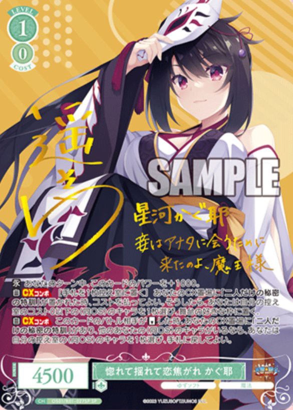 ヴァイスシュヴァルツロゼ ゆずソフト 大人のいい女 美羽 SEC ②