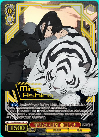 ヴァイスシュヴァルツ 怪獣8号 隊長の私生活 鳴海弦 ssp ヴァイス 怪獣