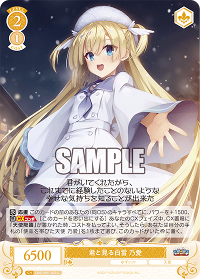 ゆずソフト ヴァイスシュバルツ ロゼ 七海 レヴィ9 sec 特価品