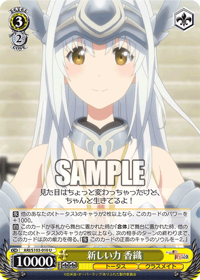 新しき世界へ ティオ SP 新しき世界へ ティオ sp サイン ヴァイス