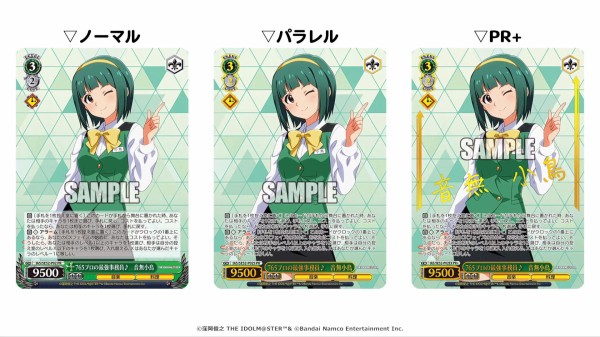 ヴァイス PR+ 765プロの最強事務員♪ 音無小鳥 サイン ヴァイス PR+