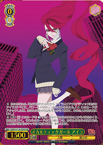 ヴァイス ダンダダン オカルティックサマー オカルン S PR WS