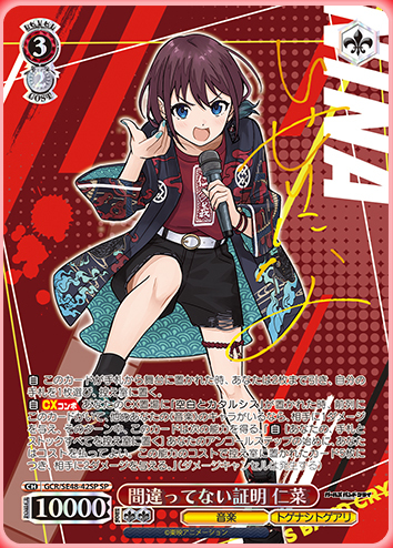 ヴァイスシュヴァルツ 1人じゃないステージ ルパ sp ガールズバンド