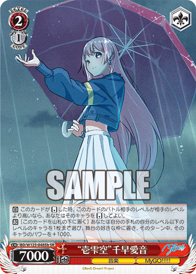 長崎そよ MyGO ave mujica ヴァイス 長崎そよ MyGO ave mujica