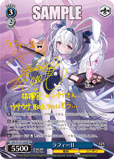 チェシャー SP サイン ヴァイスシュヴァルツ アズールレーン Vol.2