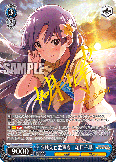 WS ヴァイス I Want 天海春香 SSP サイン アイドルマスター 765