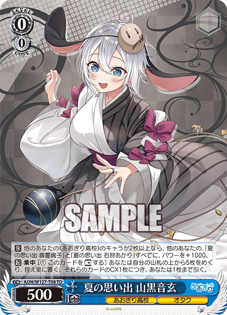 WS ヴァイスシュヴァルツ あおぎり高校 純白の装い 山黒音玄 SP サイン