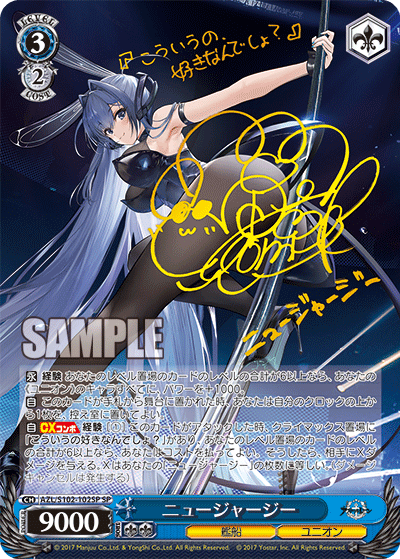 ヴァイスシュヴァルツ アズールレーン vol2 雲仙 spサイン BGS10