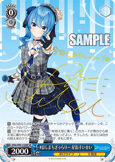 星降る夜に 黒川あかね ssp ヴァイスシュヴァルツ 推しの子 SSP 星降る