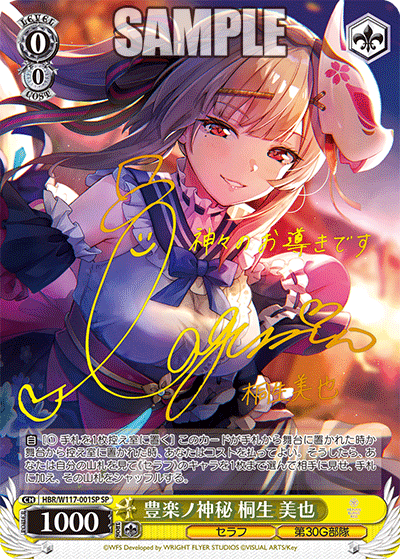 ヴァイスシュヴァルツ ヘブンバーンズレッド 真夏のジャンダルム 白河