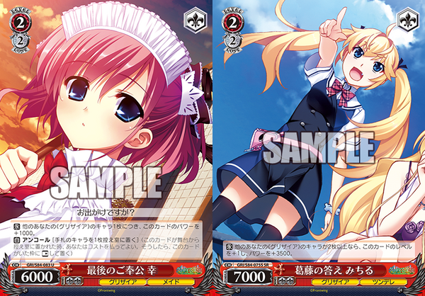 ヴァイスシュヴァルツ グリザイア 7電1枝 デッキ ヴァイスシュヴァルツ