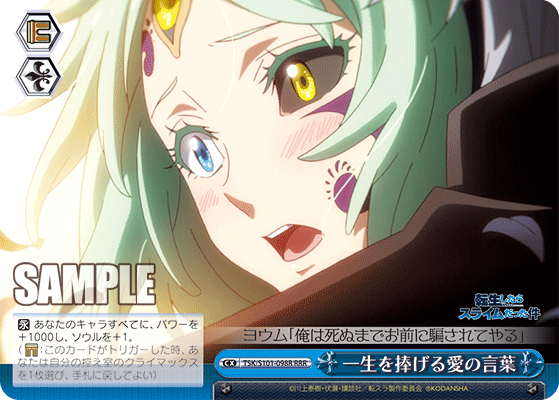 ヴァイスシュヴァルツ 自由を告げる鼓動ミュウラン sp サイン ヴァイス