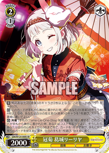 αβ1 ヴァイス 学マス 極光 葛城リーリヤ サイン SP1枚