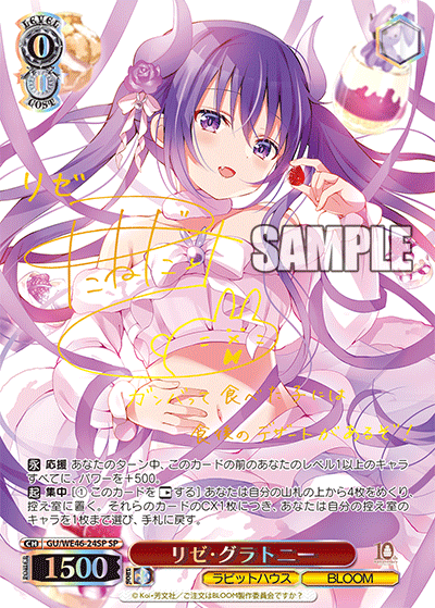 ヴァイスシュヴァルツ WS 夢見る高校生蘭堂 SP D_CIDE カードリスト