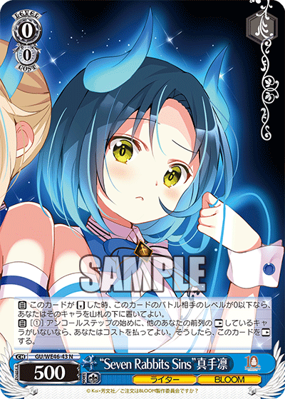 うさぎになったバリスタ 青山ブルーマウンテン ssp WS ヴァイス ごち