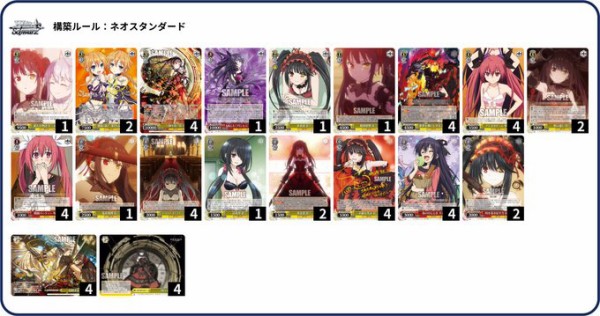 ヴァイス デアラ 8電源 デッキパーツ ヴァイスシュバルツ デート・ア