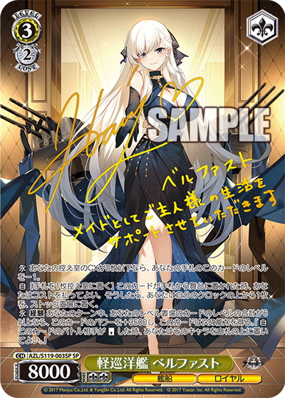 PSA10 シリアス SP サイン入り 青木瑠璃子 アズールレーン 【公式通販】