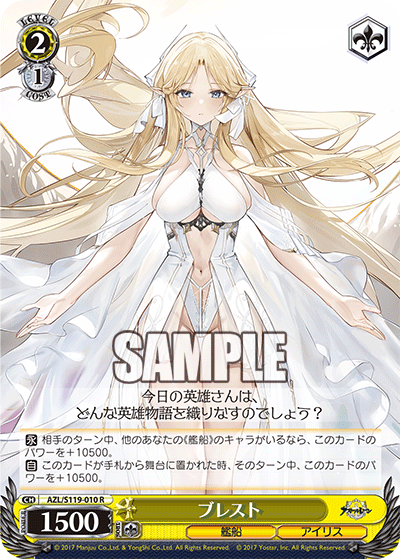 ヴァイスシュヴァルツ 最安値 アズールレーン ブレスト SP サイン