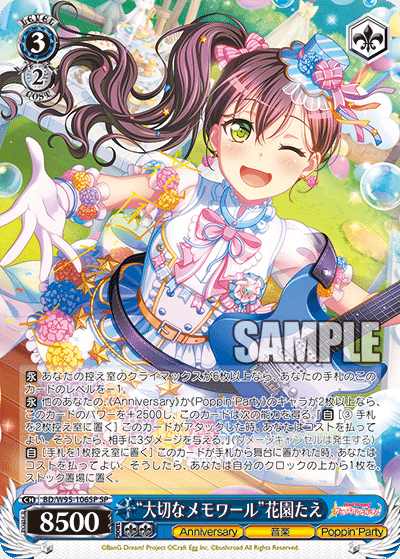 ヴァイス Happy 17th Anniversary!! 花園 プロモ 2枚 ヴァイス Happy