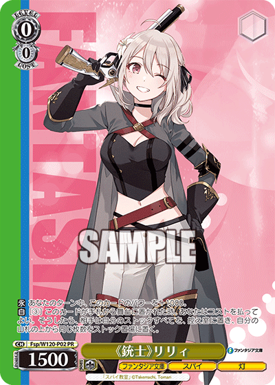 富士見ファンタジア文庫vol.2 凱旋と決戦と SP 富士見ファンタジア文庫