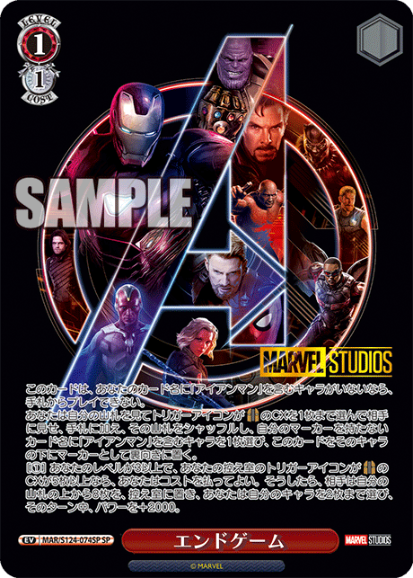 ヴァイス MARVEL 節約 Vol.3 エンドゲーム SP 2枚 ヴァイス marvel