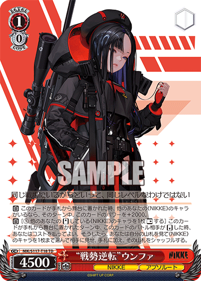 WS D_CIDE TRAUMEREI ディーサイドトロイメライ セット D_CIDE