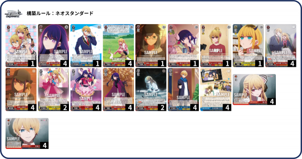 ヴァイスシュヴァルツ 推しの子 扉門 デッキ パーツ付き ヴァイス