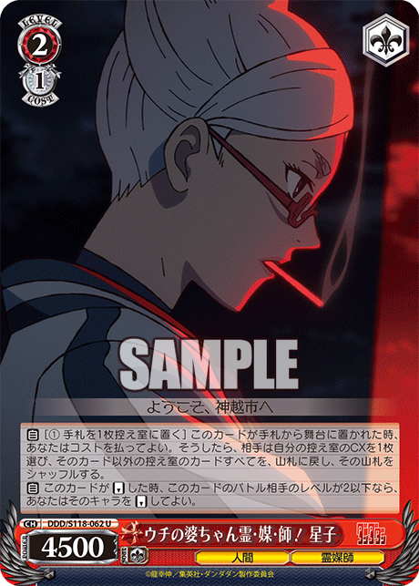 ヴァイス WS オカルティックサマー オカルン PR プロモ 3枚 最終値下げ