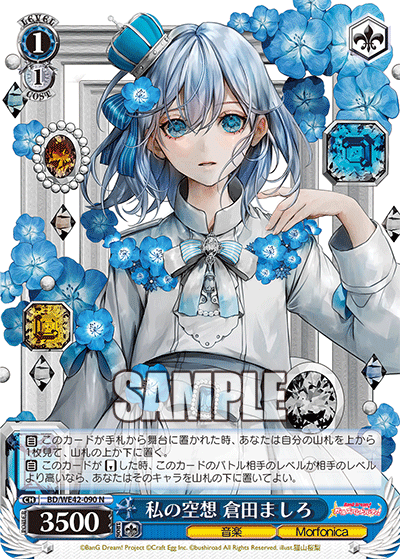 ヴァイスシュヴァルツ ガルパ 青空に見えた星 倉田ましろ SP PSA10