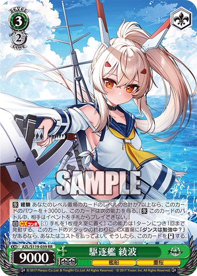 アズールレーン ヴァイスシュヴァルツ ジャンバールsp PSA10 アズール