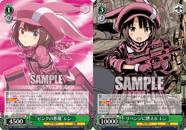 WS】GGOVol2 8宝 デッキレシピ 構築 : 豚小屋ヴァイスシュヴァルツ