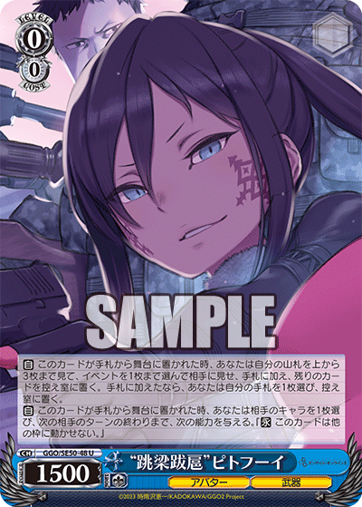 ガンゲイルオンライン vol.2 SSP ピトフーイ ガンゲイルオンライン vol