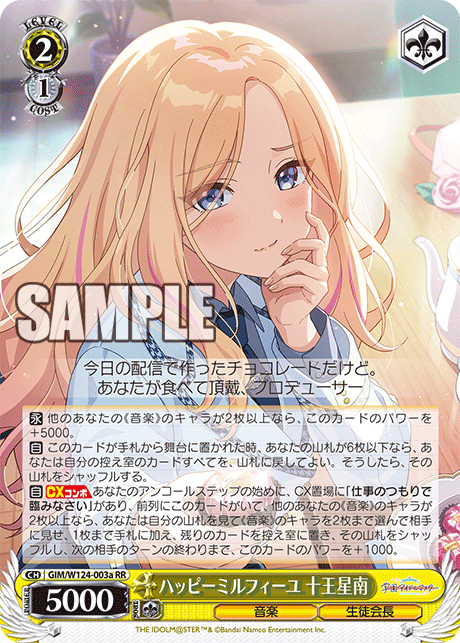 学マス ヴァイスシュヴァルツ L.U.V姫崎莉波 サイン SP ヴァイス/学園