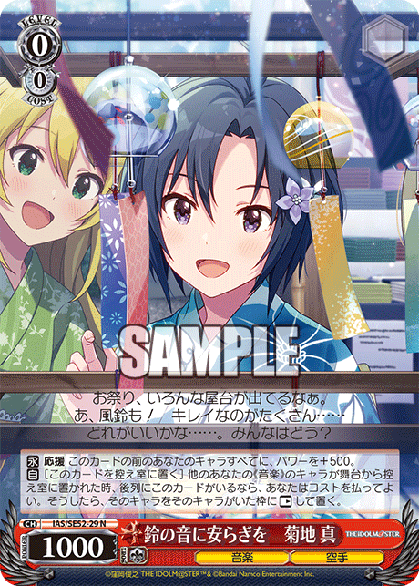 ヴァイスシュヴァルツ アイマス 765 SP 自転車 菊地真 自転車 菊地真