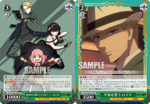 いばら姫 ヨル SP サイン スパイファミリー ヴァイスシュヴァルツ