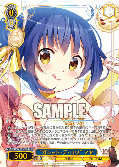 マヤ・スロウス SP ヴァイスシュヴァルツ マヤ・スロウス SP ヴァイス