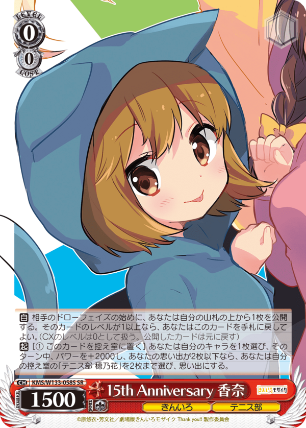 WS きんいろモザイク シノからの贈り物 アリス RRR 4枚 WS きんいろ