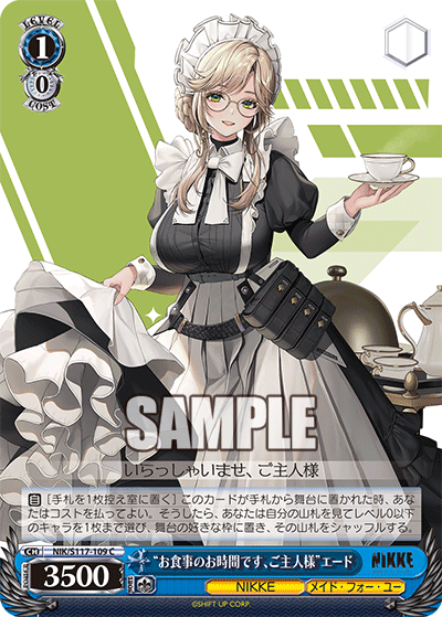 ヴァイス ニケ SP プリパティ：アンカインド・メイド サインカード