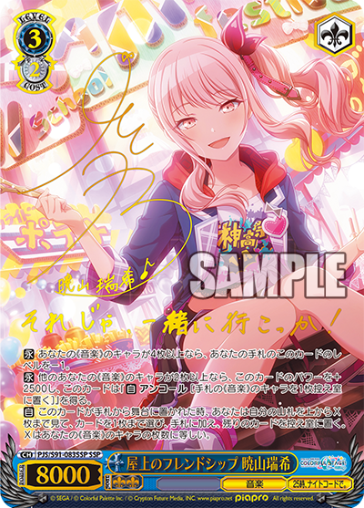 ヴァイスシュヴァルツ プロセカ PSA10 暁山瑞希 SSP サインカード