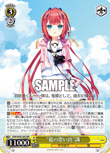 ヴァイスシュヴァルツ “夏の思い出”七海 サイン SEC WS】“夏の思い出