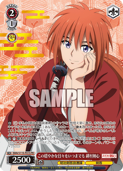 WS ヴァイスシュヴァルツ 力を緩めて なのは PR+ WS ヴァイス