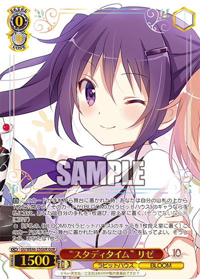 ヴァイス リゼ・グラトニー sp 1枚 カードリスト ｜ ヴァイス