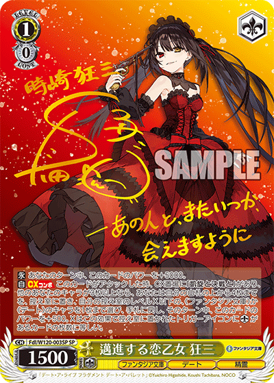 BGS10 ヴァイス 狂華のナイトメア 狂三 SP サイン 新裁断 エラー BGS10