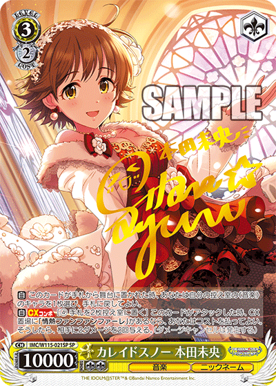 WS/ヴァイス】デート日和 凛（SP/サイン) WS/ヴァイス】デート日和 凛