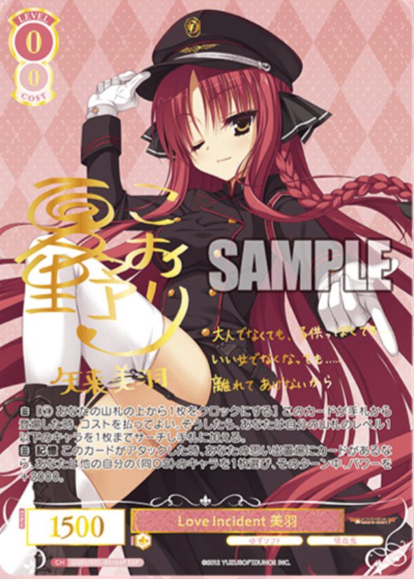 ヴァイス/ロゼ/ゆずソフト/SEC/サイン/レヴィ9 七海 ヴァイス