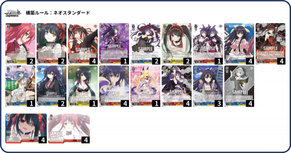 デート・ア・ライブ 8電源 狂三 デッキ 光り物あり デート・ア・ライブ