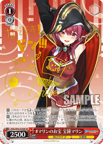 PSA10】宝鐘海賊団船長 宝鐘マリン ヴァイス ホロライブ SP サイン