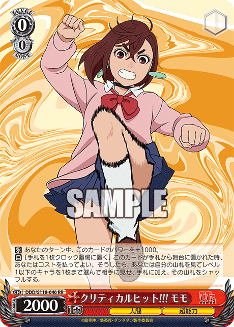 ダンダダン ヴァイス デッキ】ヴァイスシュヴァルツ ダンダダン 4コン