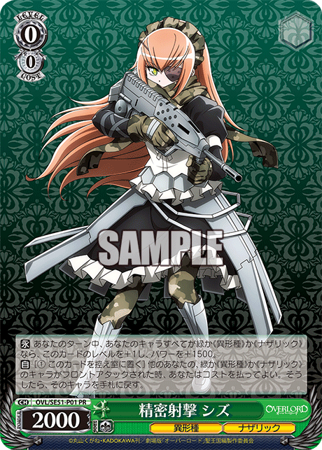 WS ヴァイスシュヴァルツ 力を緩めて なのは PR+ WS ヴァイス