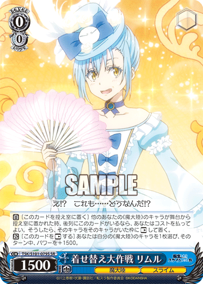 ヴァイスシュヴァルツ 流されるままリムルpsa10 流されるまま リムル